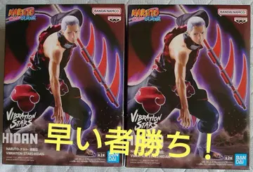 NARUTO 나루토 VIBRATION STARS 히단 피규어