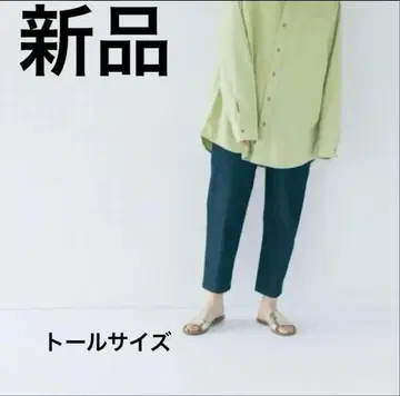 새상품 북유럽 생활용품점 레이어드에 능한 페그 팬츠 T 사이즈 인디고