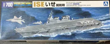 미조립 아오시마 1/700 호위함 이세 취항 시 워터 라인
