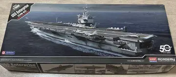 미조립 아카데미 1/600 USS 엔터프라이즈