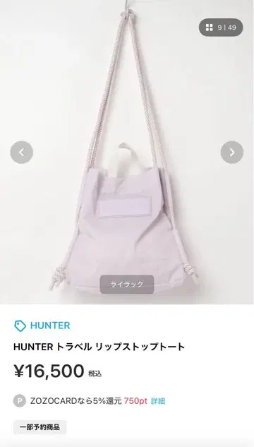 HUNTER 트래블 립스탑 토트