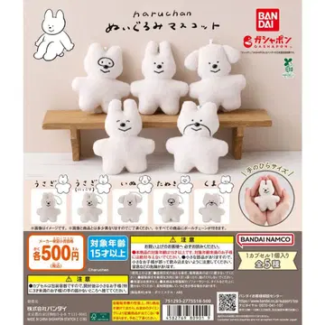 haruchan 봉제 인형 마스코트 전 5종 가챠 하루짱