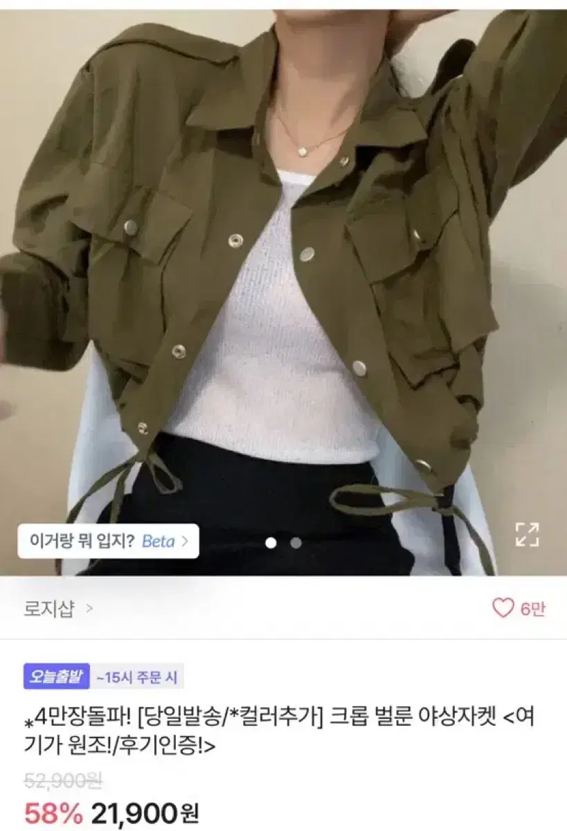 여성 크롭 야상자켓