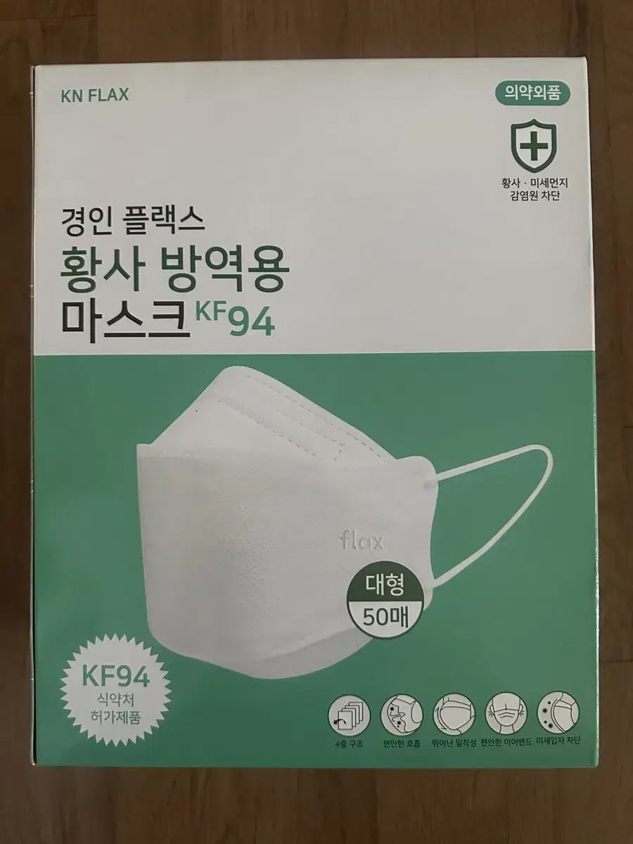 경인 kf94 대형 50매 택포
