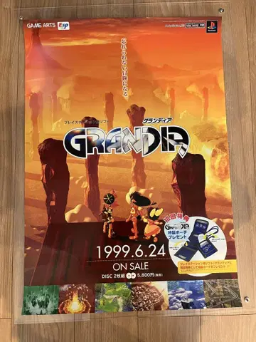 GRANDIA 포스터 1999년 6월 24일 출시