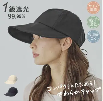 밀사 UV 차단 와이드 바이저 캡