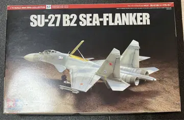 미조립 타미야 1/72 Su-27 B2 시프랭커