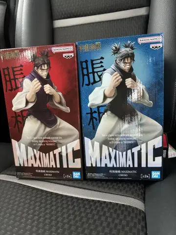 주술회전 MAXIMATIC CHOSO 쵸소우 피규어