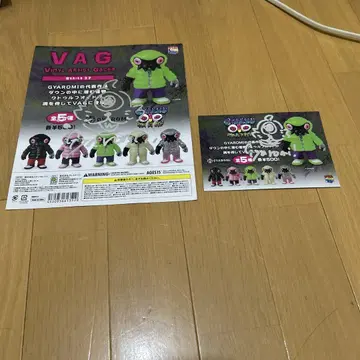 VAG GYAROMI 대지 세트 사인 포함