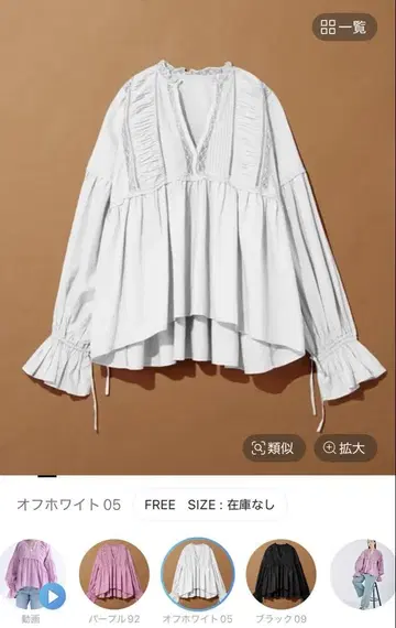 볼륨 레이스 블라우스