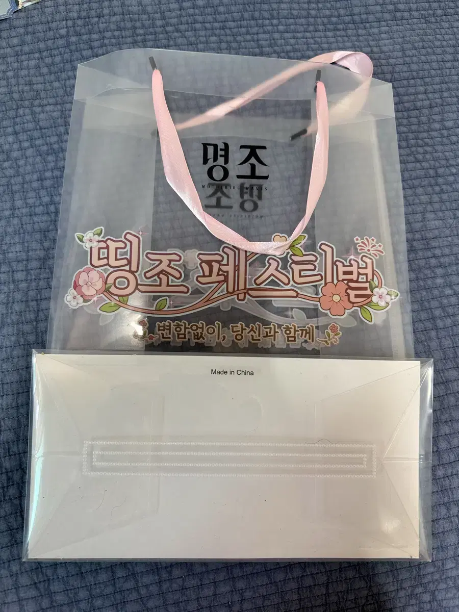 (Price unchanged) Myeongjo 1st Anniversary Offline Event Souvenirs and Merchandise Bulk