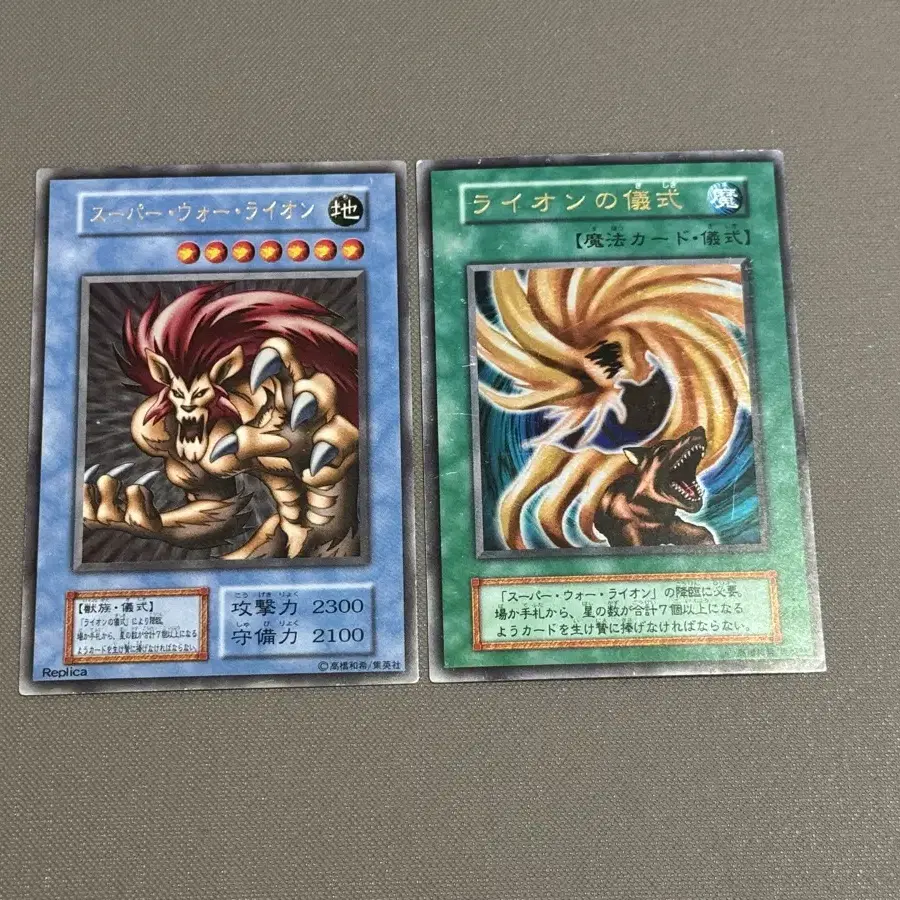 ライオンの儀式 EU War-Lion Ritual War-Lion Ritual - Yugipedia