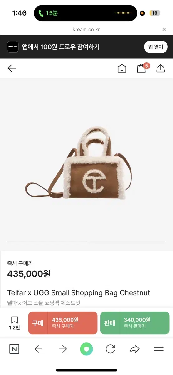 Telfar x Ugg Small Shopping Bag Chestnut