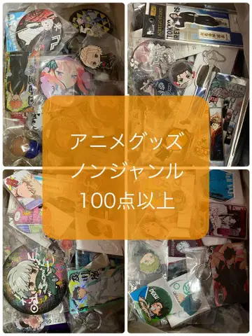 장르 무관 애니메이션 굿즈 묶음 판매 100개 이상