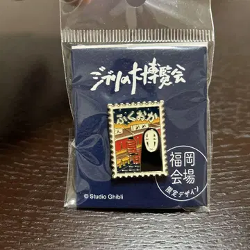 지브리 대박람회 센과 치히로의 행방불명 핀즈 후쿠오카 회장 한정판