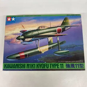 타미야 카와니시 N1K1 수상 전투기 강풍 11형 1/48 프라모델