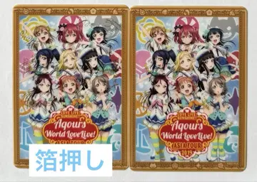 러브 라이브 선샤인 Aqours 클리어 카드 레어 금박