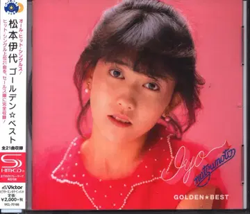 빅터 엔터테인먼트 CD 마츠모토 이요 골든 베스트