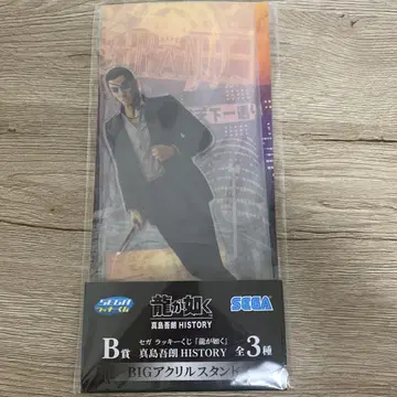 용과 같이 마지마 고로 세가 럭키 쿠지 B상 BIG 아크릴 스탠드