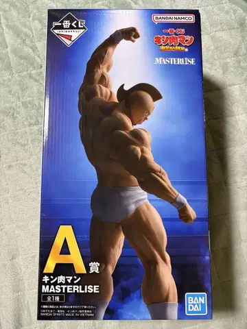 제일복권 근육맨 완벽한 초인 시조편 A상 근육맨 MASTERLISE