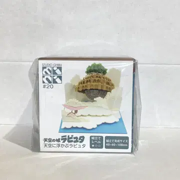 하늘에 떠 있는 라퓨타 미치아토 키트 mini