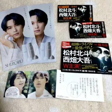 마쓰무라 호쿠토 SixTONES 노킹 온 락 도어 SIRORU