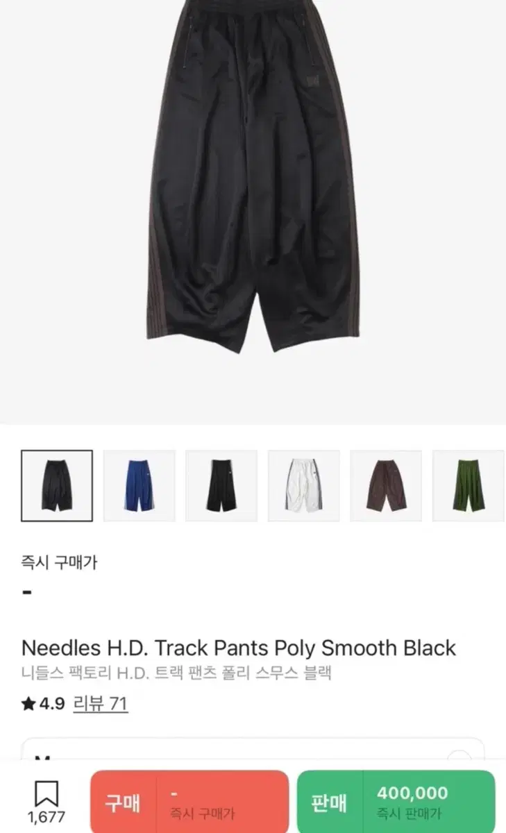 니들스 H.D. 트랙 팬츠 M 팔아여