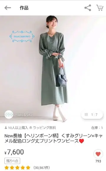 짙은 그린 긴팔 롱 원피스