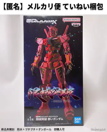 지크 액스 GQuuuuuuX 피규어 한정 기계 돌파 빨간색 건담