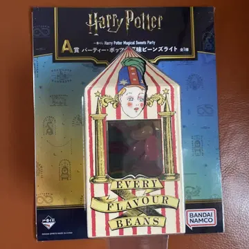 제일복권 Harry Potter A상 버티 보츠의 백미 콩 라이트
