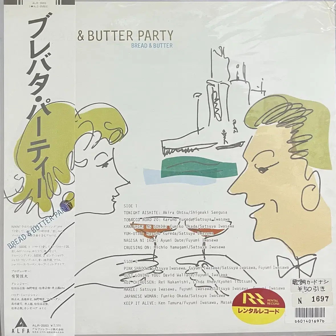 Crush Dip cuts LP (unsealed) on Bunjang Global Site.