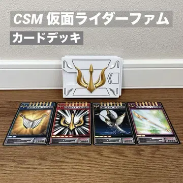 CSM V 버클 & 드래그 바이저 가면라이더 팜 카드 데크
