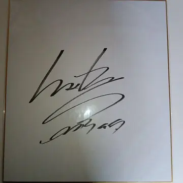 HEATH 친필 사인