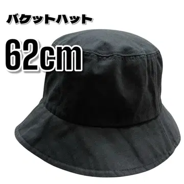 버킷 햇 캐주얼 햇 무지 블랙 검정 빅 사이즈 62cm