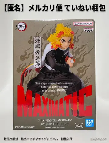 귀멸의 칼날 피규어 MAXIMATIC 렌고쿠 쿄쥬로