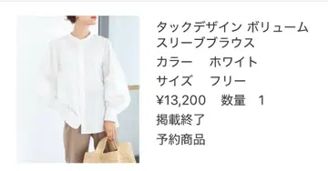 Spick&Span 화이트 긴팔 블라우스