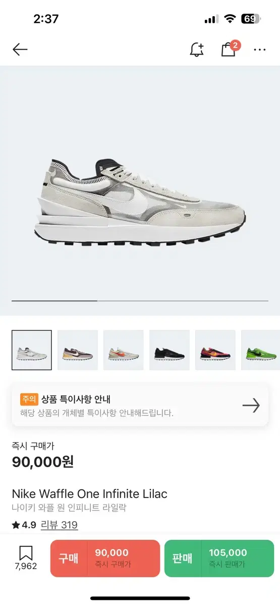 Nike Waffle One Infinite Lilac