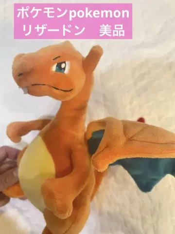 리자몽 봉제 인형 약 30cm 포켓몬스터 포켓몬스터 새상품급