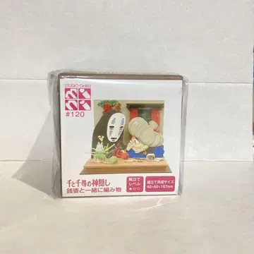 젠바와 니트 미니 키트 mini