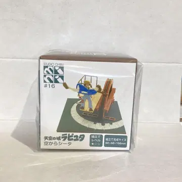 하늘에서 시타 미치아토 키트 mini