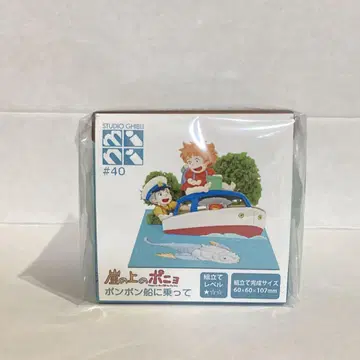 폼폼 배를 타고 미치아토 키트 mini