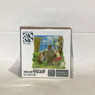 거대 나무의 숲 미치아토 키트 mini