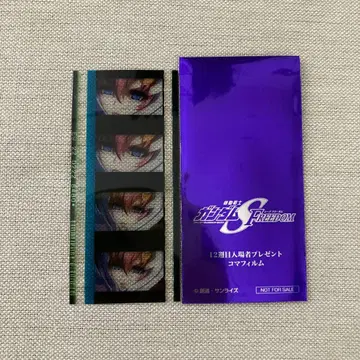 건담 SEED FREEDOM 영화 관람객 선물 혜택 시계 부품