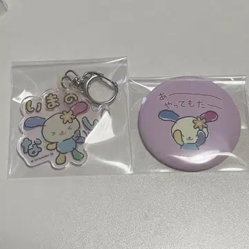 우사하나, 힘내자 시리즈