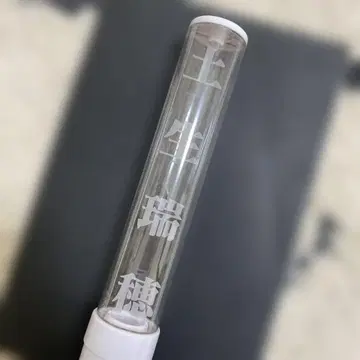 사쿠라자카46 응원봉