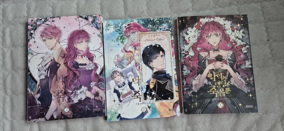 The Villain's Ending Is Only Death Volumes 1-3 bulk