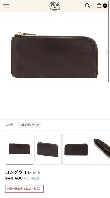 새상품급 일비종떼 천연 가죽 지갑 지갑 L자형 로쏘 레드