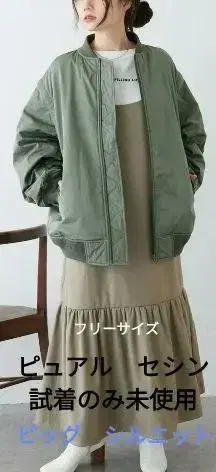 미사용 새상품 퓨어세신 MA-1 스타일 자켓 2way 소매 탈부착 가능