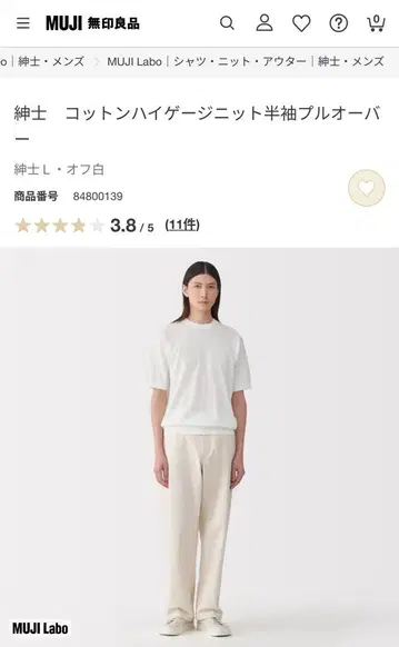 MUJI Labo 무인양품 코튼 하이 게이지 니트 반팔 풀오버