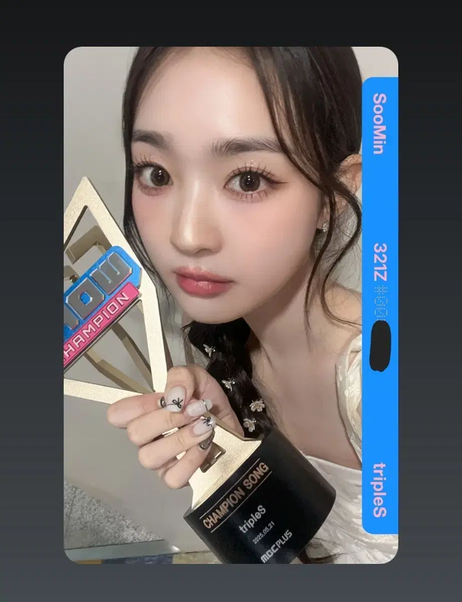 트리플에스 수민 쇼챔피언 1위 오브젝트 양도 판매